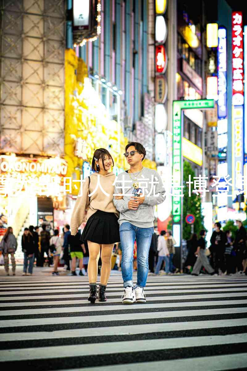 尊龙凯时人生就是博登录